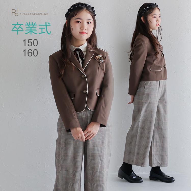 卒業式 パンツスーツ 女の子 レンタル 3月ご利用 入学式 スーツ