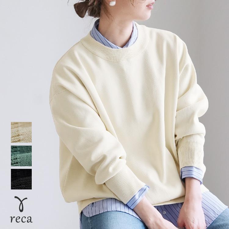 reca（レカ） スウェットライクニットプルオーバー bel-eb-5118
