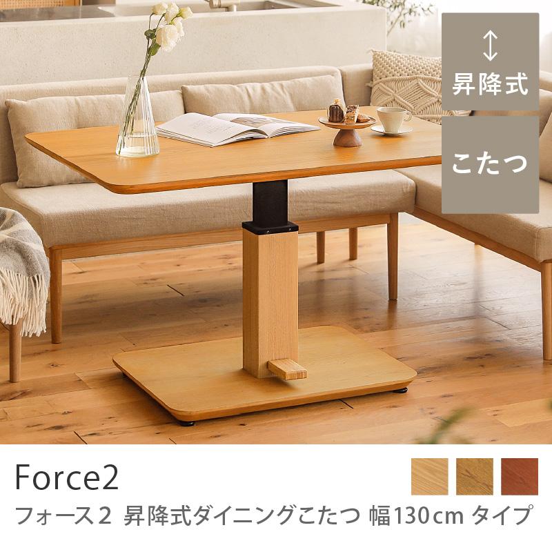 ダイニングテーブル 昇降式 ダイニングこたつ USBコンセントBOXセット