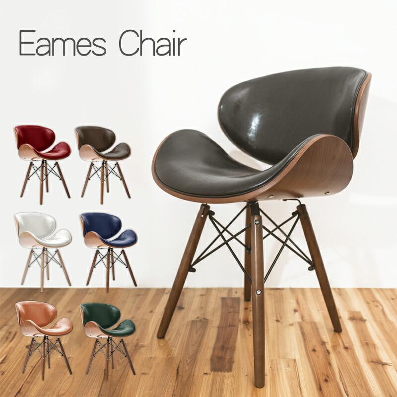 リコメン堂 イームズチェア ダイニングチェア PU エッフェルベース