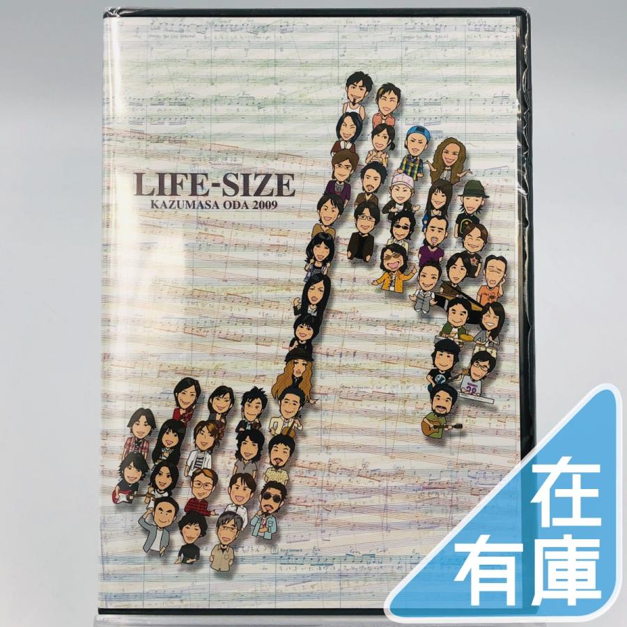 優良配送 小田和正 LIFE-SIZE 2009 ファンクラブ限定 DVD : Disc shop