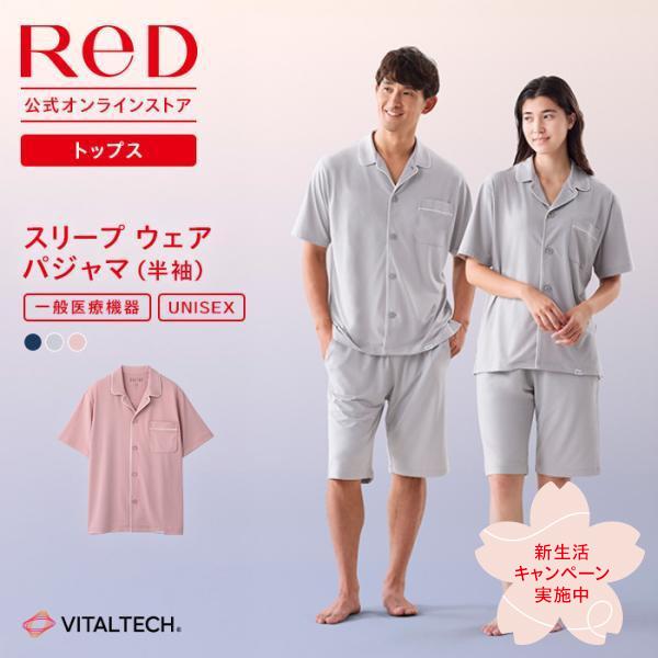 ReD リカバリーウェア レッド公式 パジャマ トップス 半袖 疲労回復