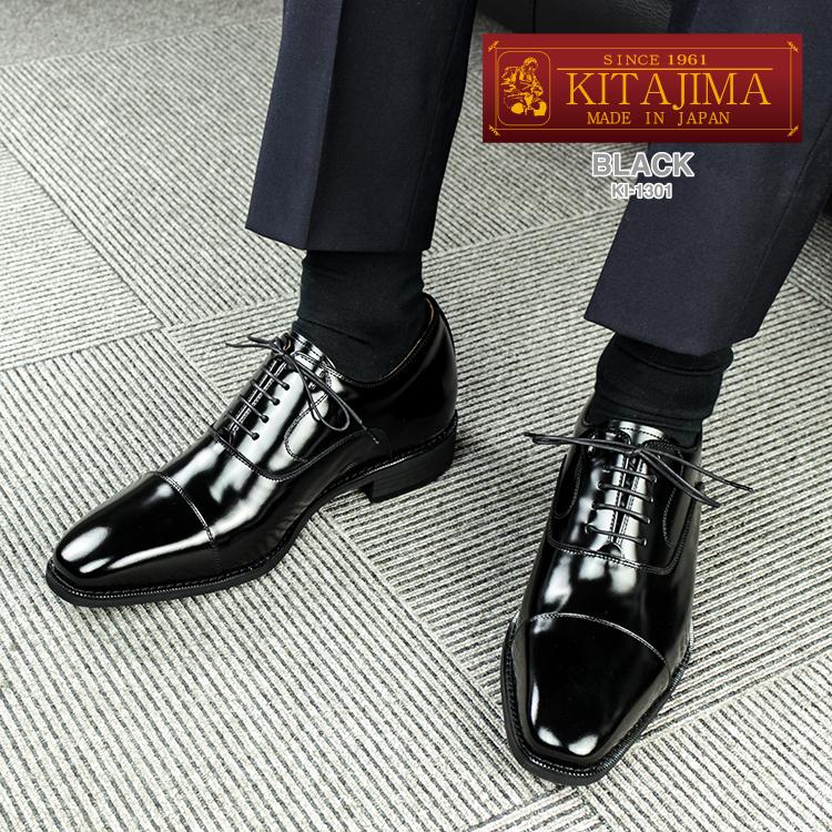 KITAJIMA 北嶋製靴工業所 メンズ ヒールアップシューズ 6cmUP 本革 内