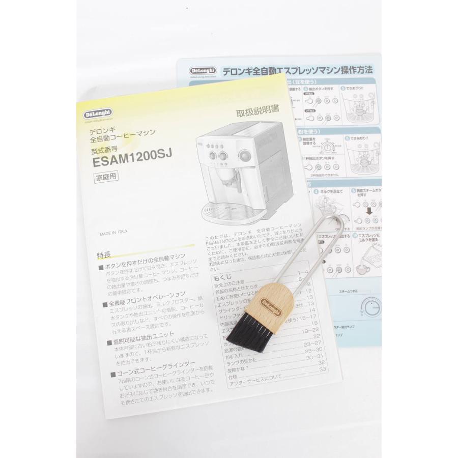 マグニフィカ デロンギ ESAM1200SJ 全自動コーヒーマシン エスプレッソ