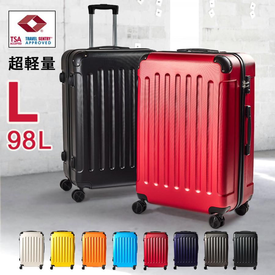 スーツケース Lサイズ 容量98L suitcase エコノミック TSAロック