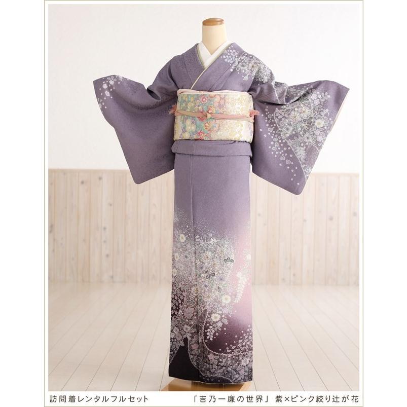 訪問着レンタル 卒業式 母 着物 hw1430 入学式 ママ 粋な着物レンタル