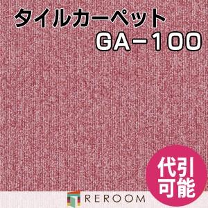 東リ（TOLI） タイルカーペット 耐久性に優れ オフィス 公共施設 家庭