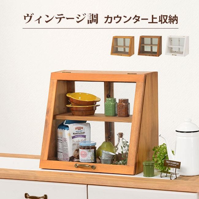イケア（IKEA） ミニ食器棚 卓上 収納棚 調味料入れ 小物入れ ミニ