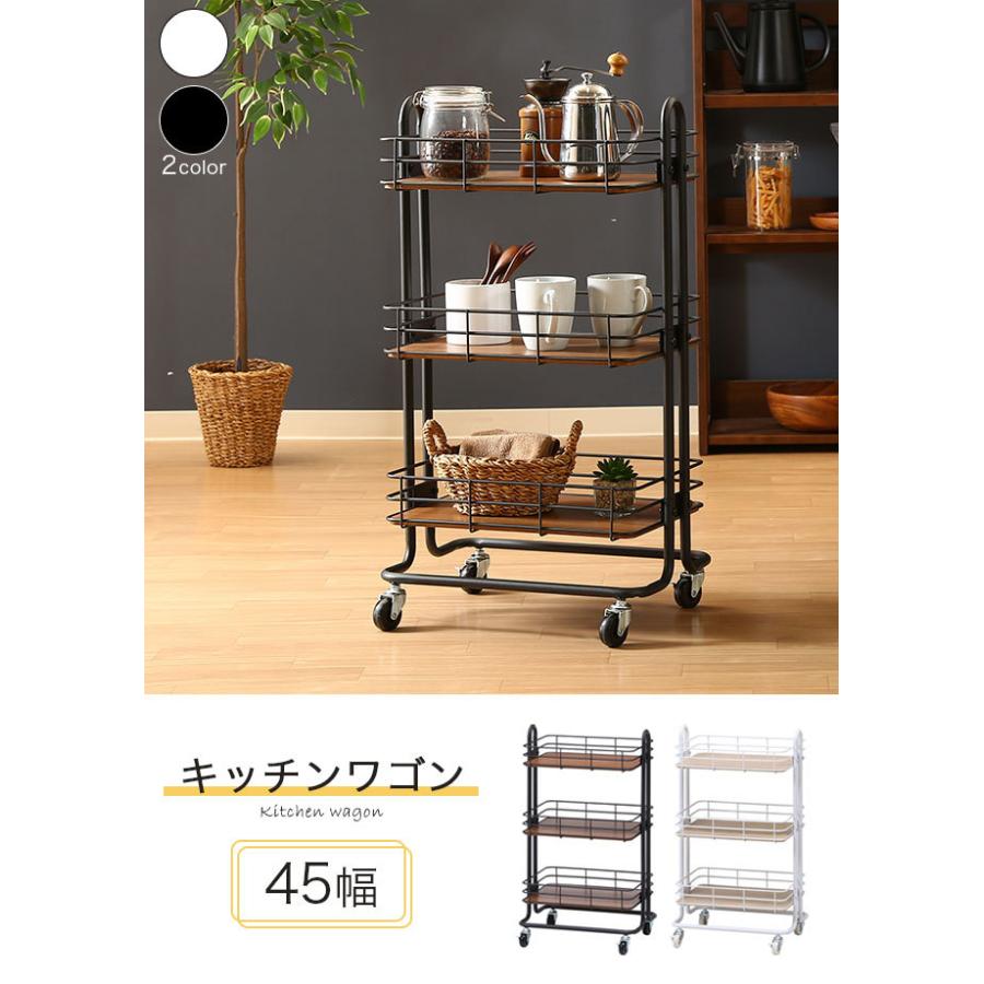キッチンワゴン 幅45 スチール製ワゴン 3段 キャスター付き 木目 木製