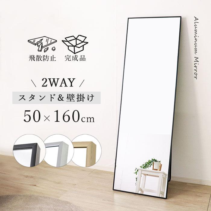 全身鏡 姿見 鏡 スタンドミラー 全身ミラー 姿見鏡 アルミフレーム