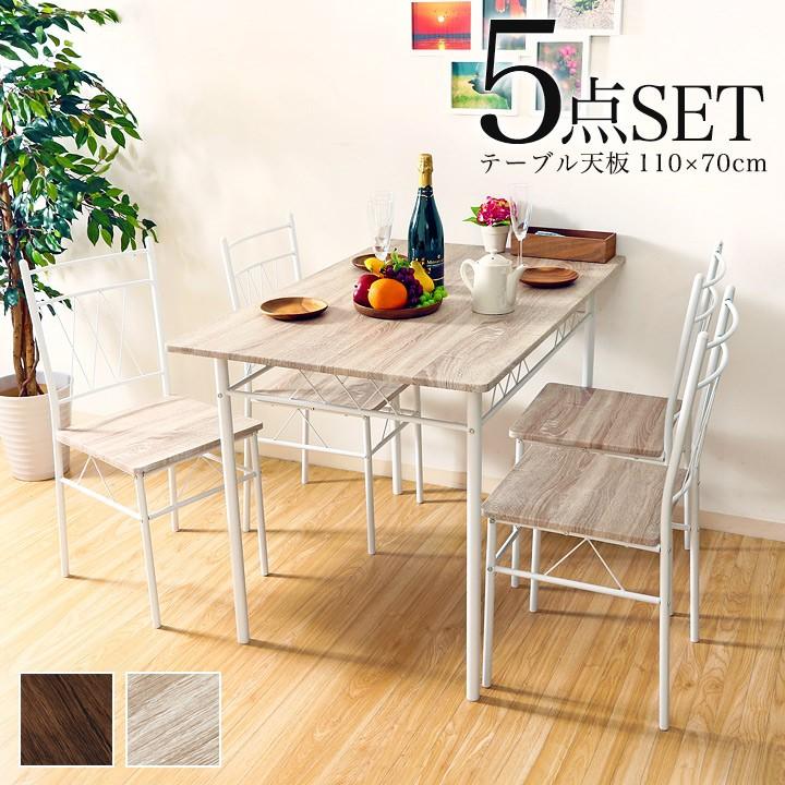 ダイニングテーブルセット ダイニングセット ダイニング5点セット 4人