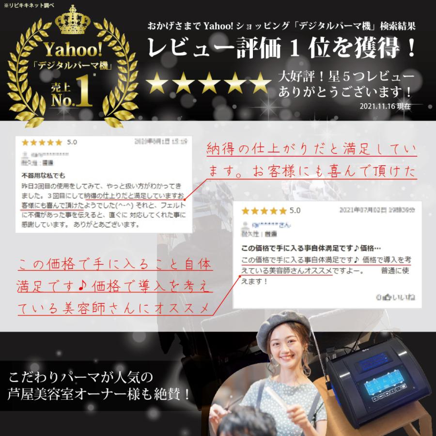 送料無料 新型 デジタルパーマ機 NJR NJ-R ロッド32本 断熱シート