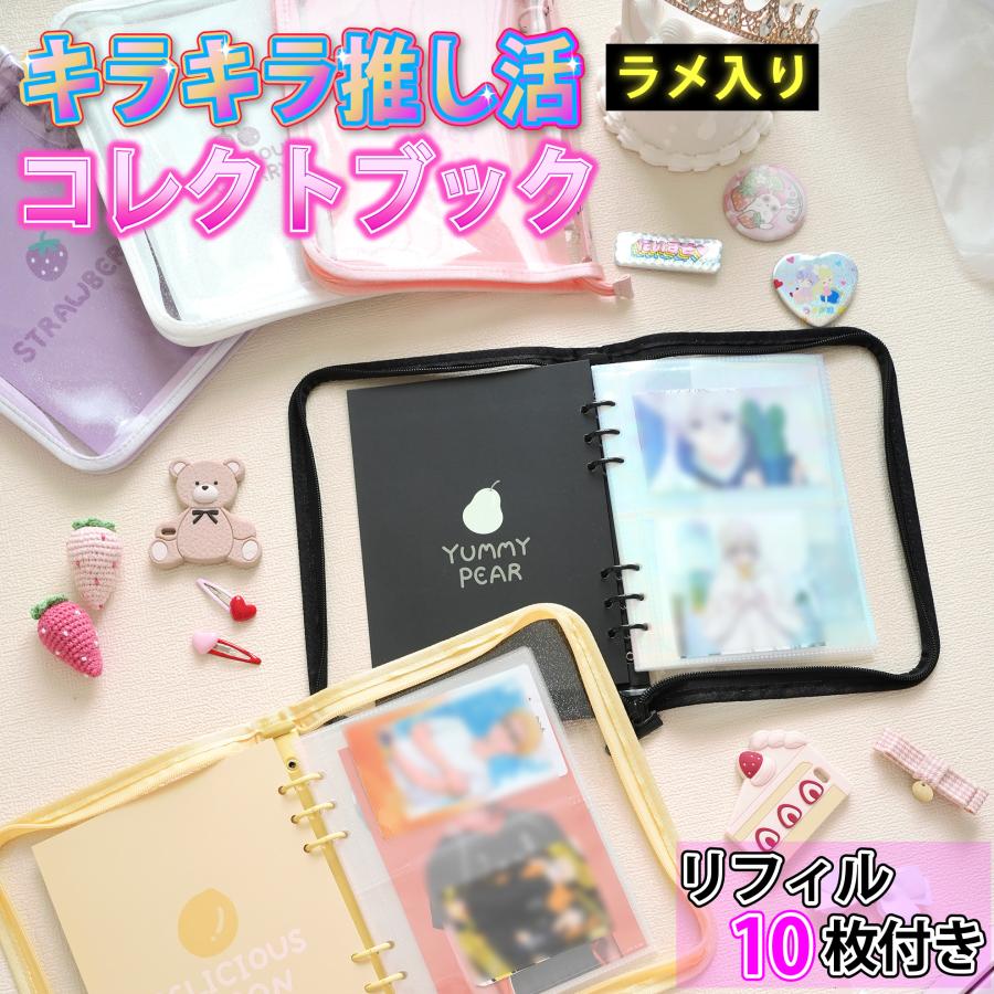 コレクトブック 韓国 バインダー a5 6穴 トレカ シール帳 トレカケース