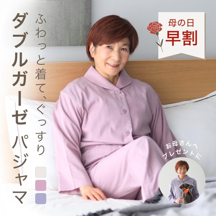 ダブル ガーゼ パジャマ レディース 春 綿 二重 入院 前開き 疲労回復