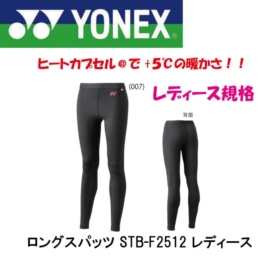 YONEX（ヨネックス） レディース ロングスパッツ インナー ヒート