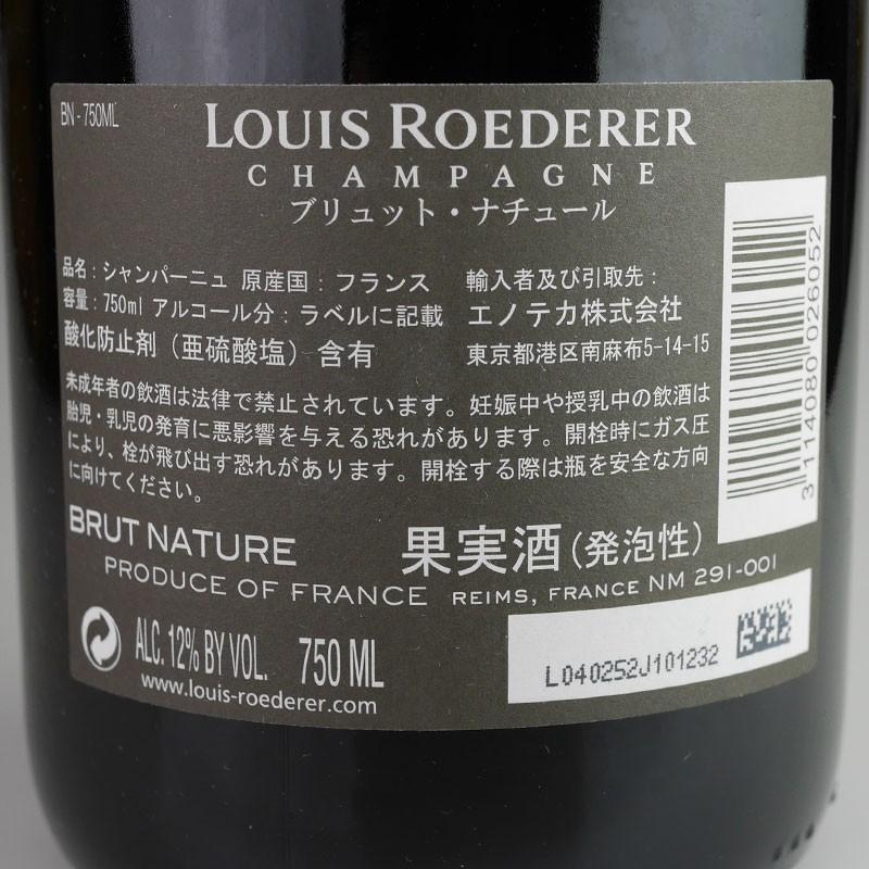 ルイ ロデレール ブリュット ナチュール フィリップ・スタルク 2006