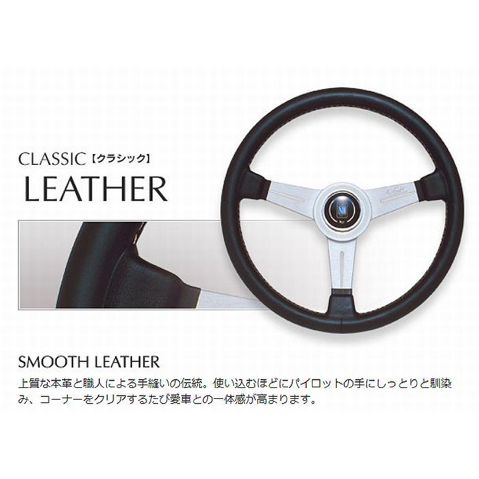 NARDI NARDIナルディクラシックレザーステアリング[外径360mm