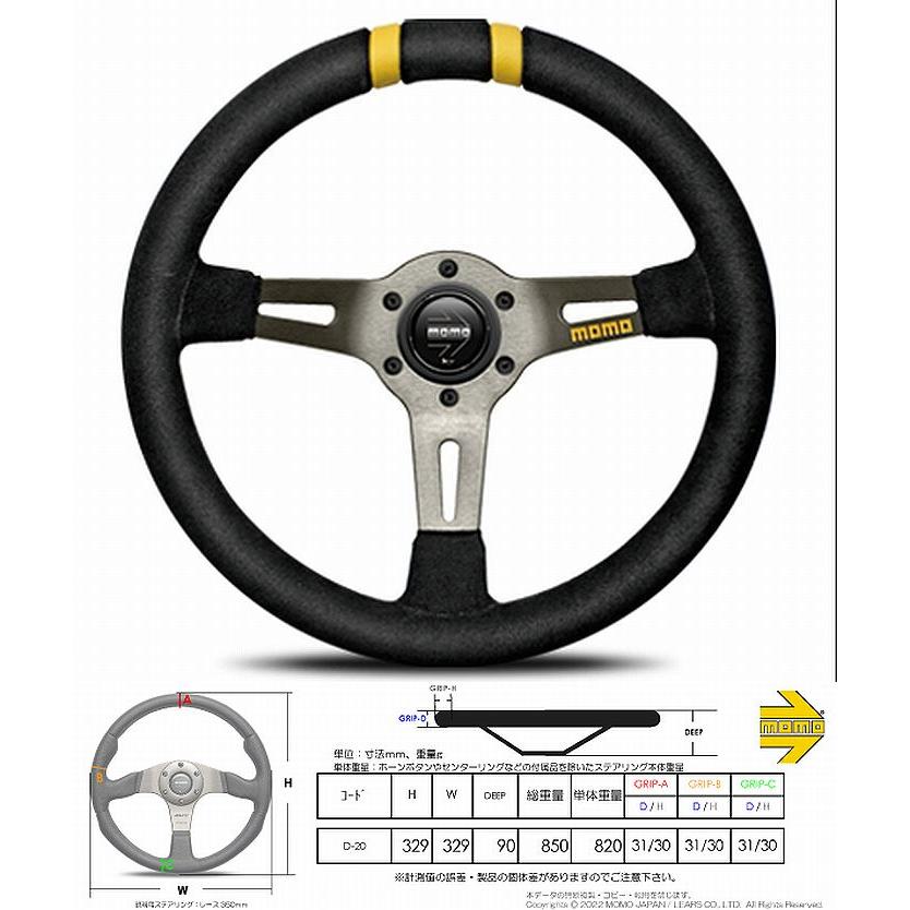 MOMO（モモ） MOMOモモステアリングDRIFT/ドリフト外径約330mm/[正規