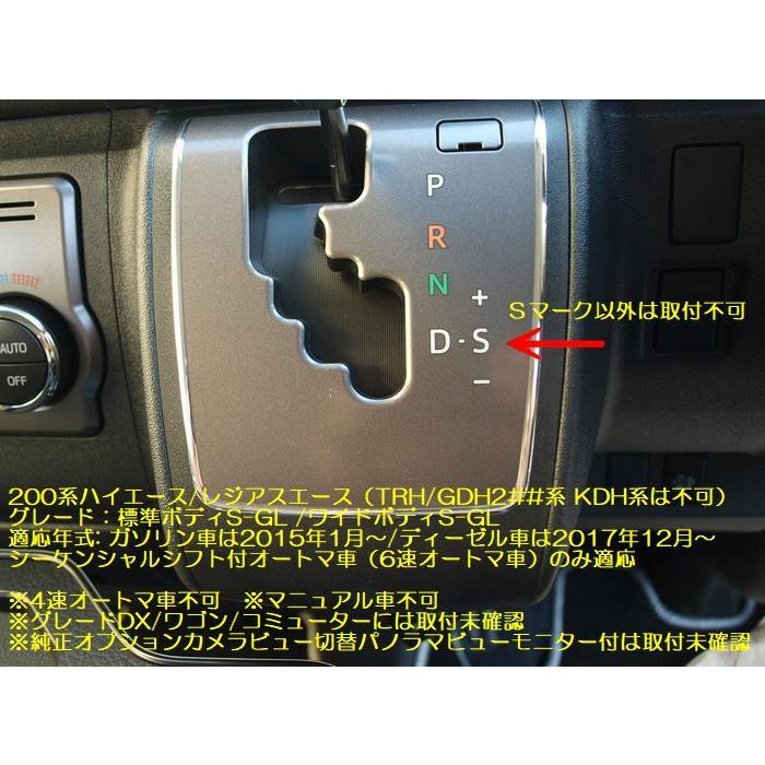 4/5/6型200系ハイエース S-GL (標準/ワイドボディ）2017年12月以降 6速