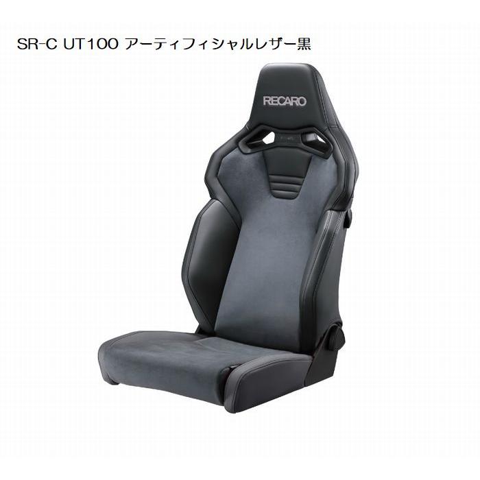 レカロ（RECARO） 正規品RECAROレカロSR-C UT-100 [アームレスト取付