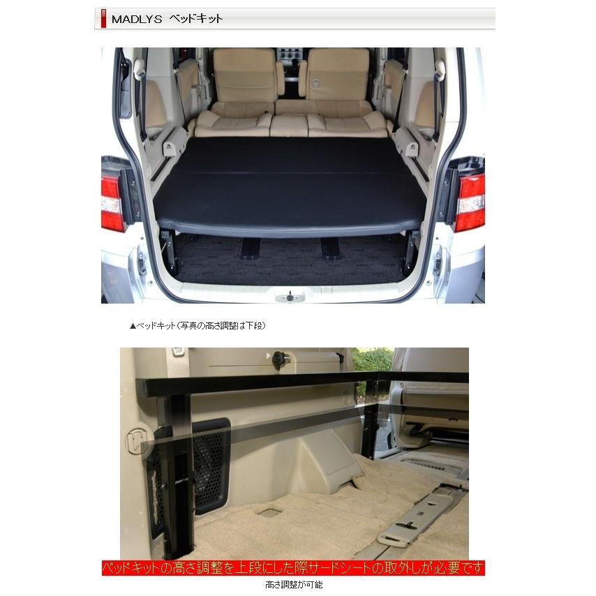 ミツビシ デリカ D:5(M/C前・後共通）用MADLYSマドリスベッドキット