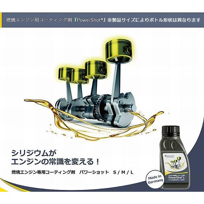 REWITECレヴィテックPowerShotパワーショット Mボトル250ml 燃焼