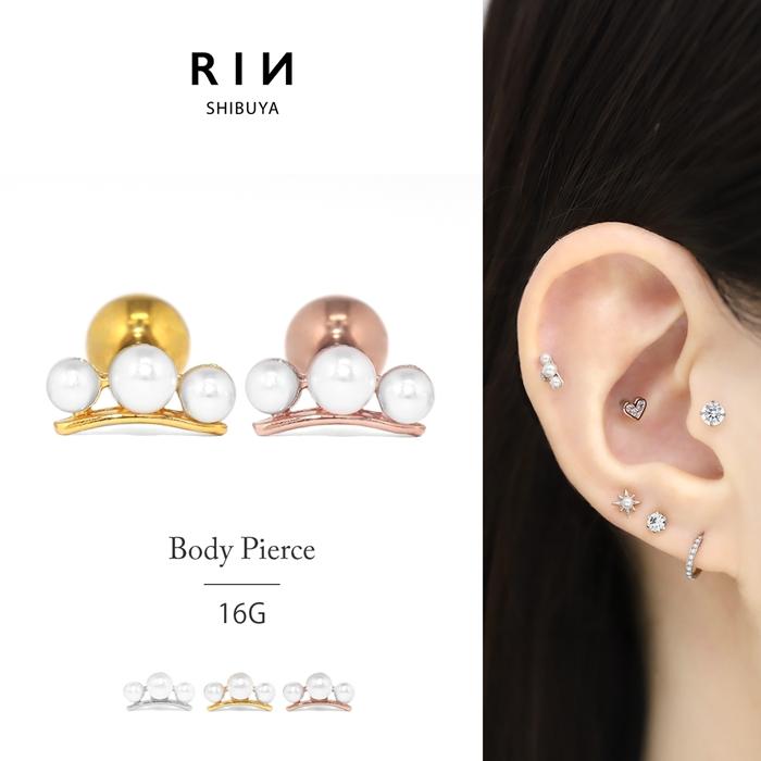 凛 RIN 軟骨ピアス 16G ボディピアス パール 3連 イヤーフィット