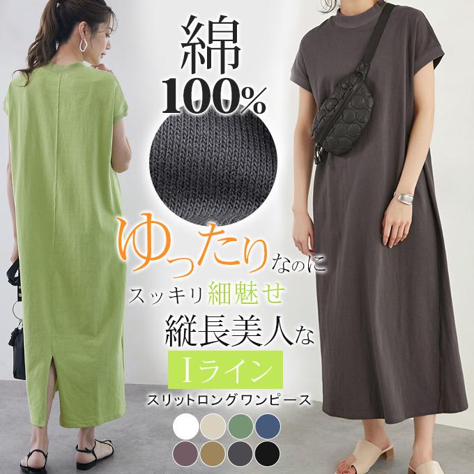 ワンピース ロングワンピース マキシワンピース コットン レディース