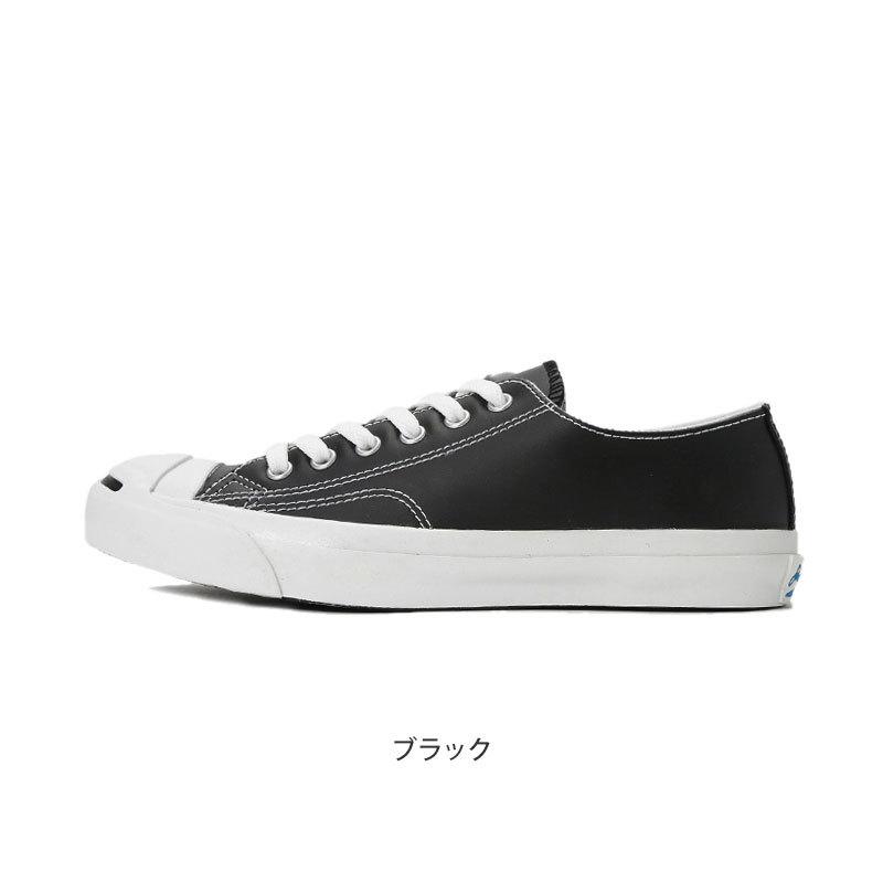 CONVERSE（コンバース） スニーカー メンズ レディース レザージャック