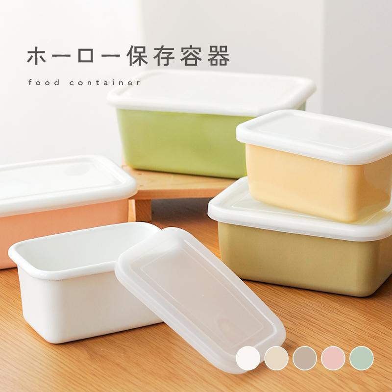 クーポンで更にお得】【1680円〜】ホーロー 保存容器 タッパー フタ