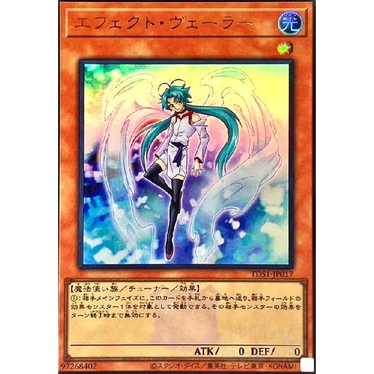 遊戯王 エフェクトヴェーラー 25th クオシク 3枚セット 2026年最新