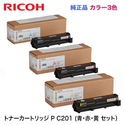 リコー（RICOH） 【3本セット】RICOH トナーカートリッジ P C201