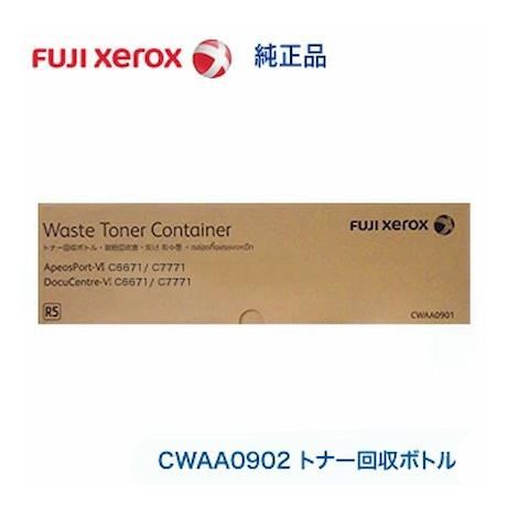 富士ゼロックス CWAA0902 トナー回収ボトル 純正品（R5）（カラー複合