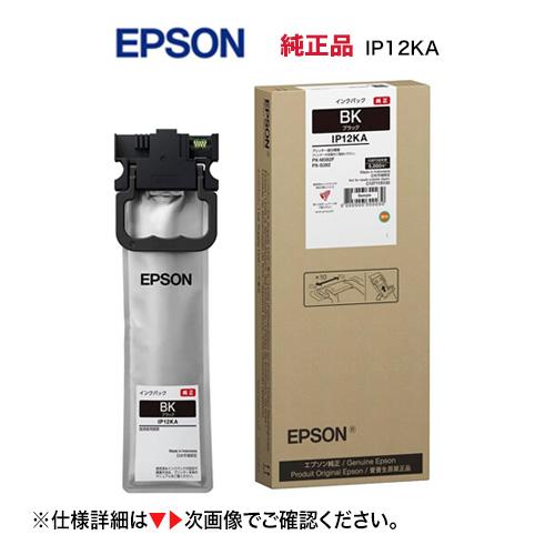 エプソン（EPSON） 【当店在庫品・スピード出荷OK！】 IP12KB ブラック