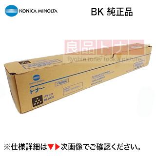 bizhub コニカミノルタ TN329K ブラック 純正トナー・新品（※TN328K を