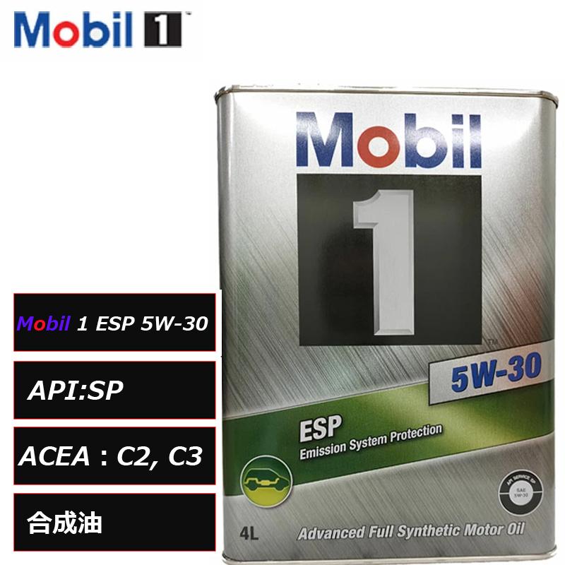 Mobil（モービル） 在庫あり 正規品 モービル1 ESP 5W-30 SP CF 4L