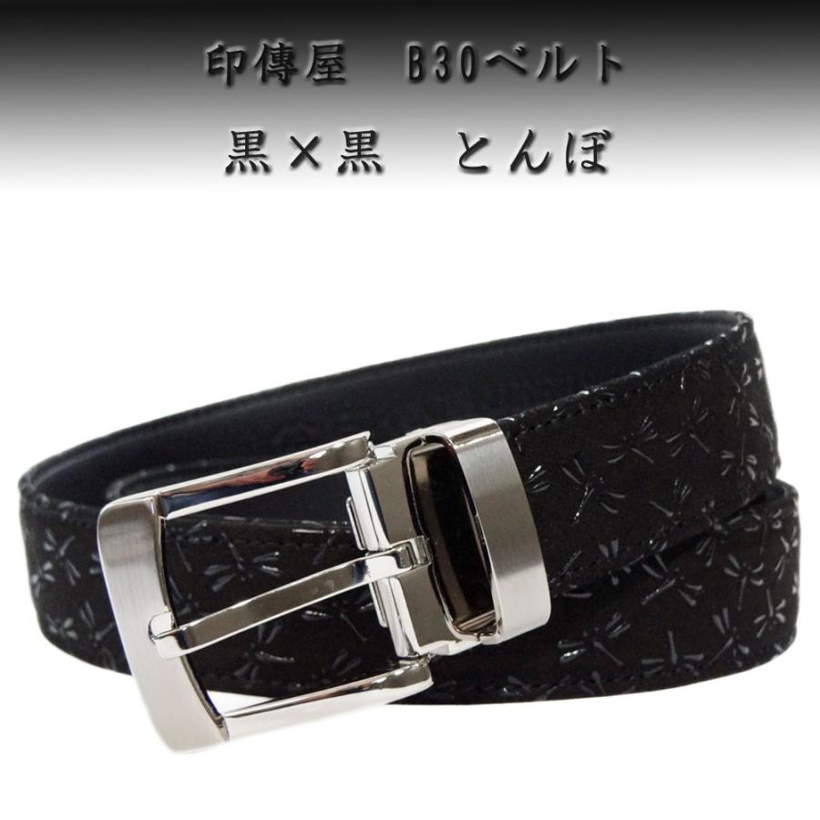 印傳屋（INDEN-YA） 印伝 B30ベルト 4001 黒地鹿革黒漆 とんぼ柄 ピン