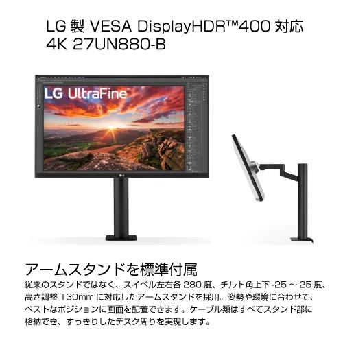 LG 27インチ 4Kモニター アームスタンド式 27UN880-B : S@GUARD - 通販