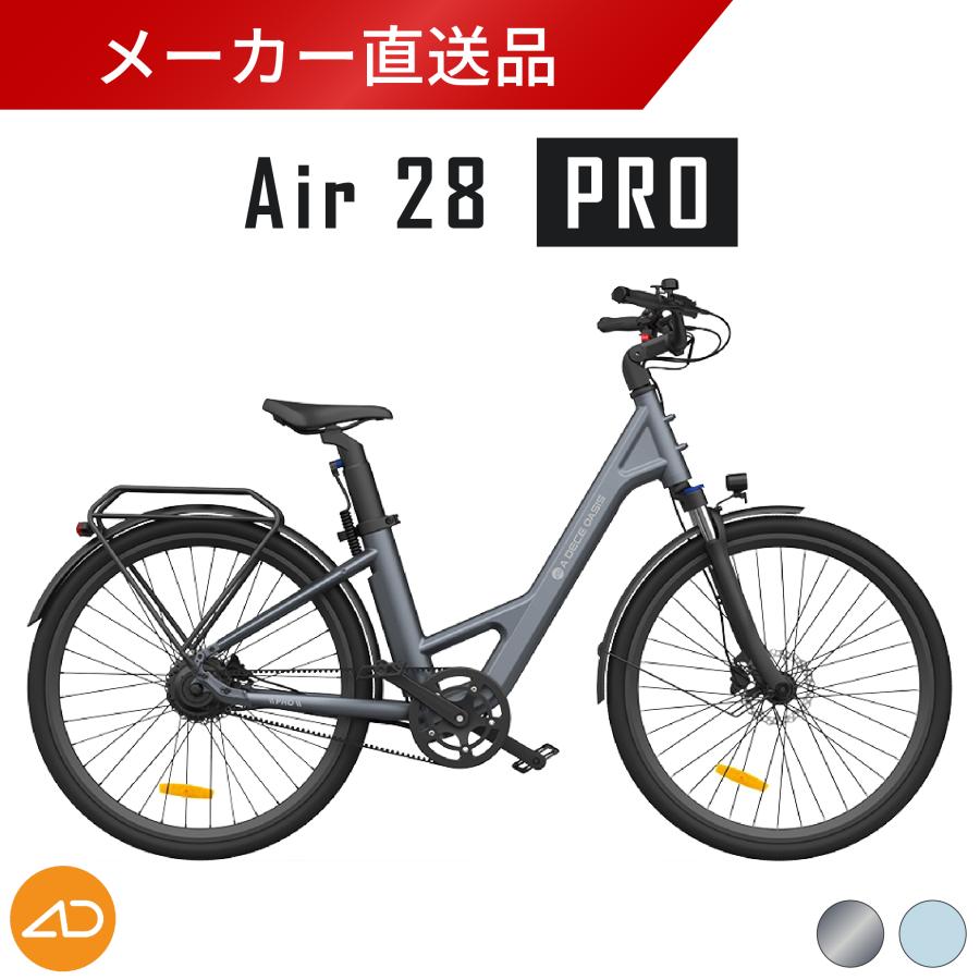 グレー4月下旬までに入荷 ADO Air 28 PRO 新型はバスケット取付不可