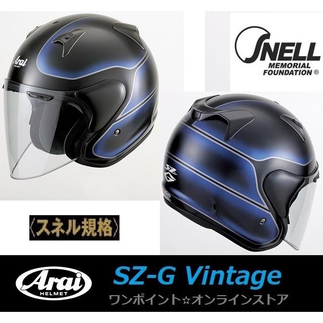 SZ-G ☆アライ限定☆SZ-G VINTAGE☆BL/57-58☆本物塗装 : ワンポイント