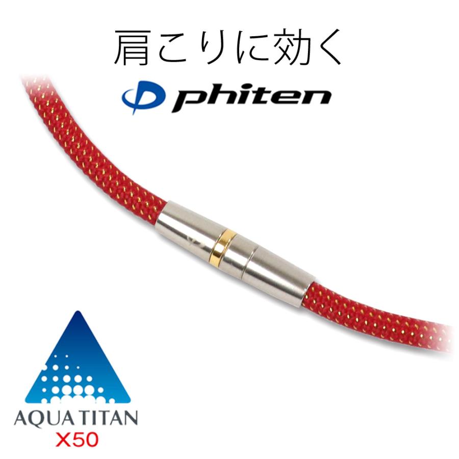 送料無料 ギフト 肩こり・首こりにファイテン RAKUWA磁気チタン