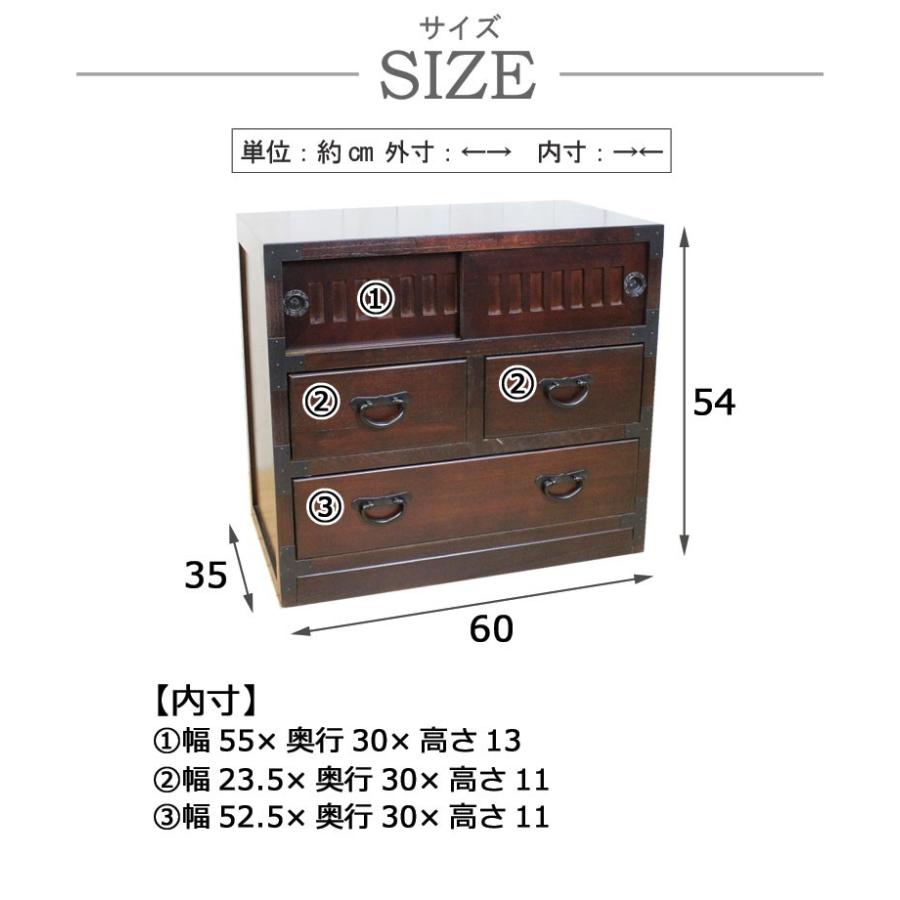 引戸付タンス 幅60 ミニタンス チェスト 小引き出し 収納ボックス 和風