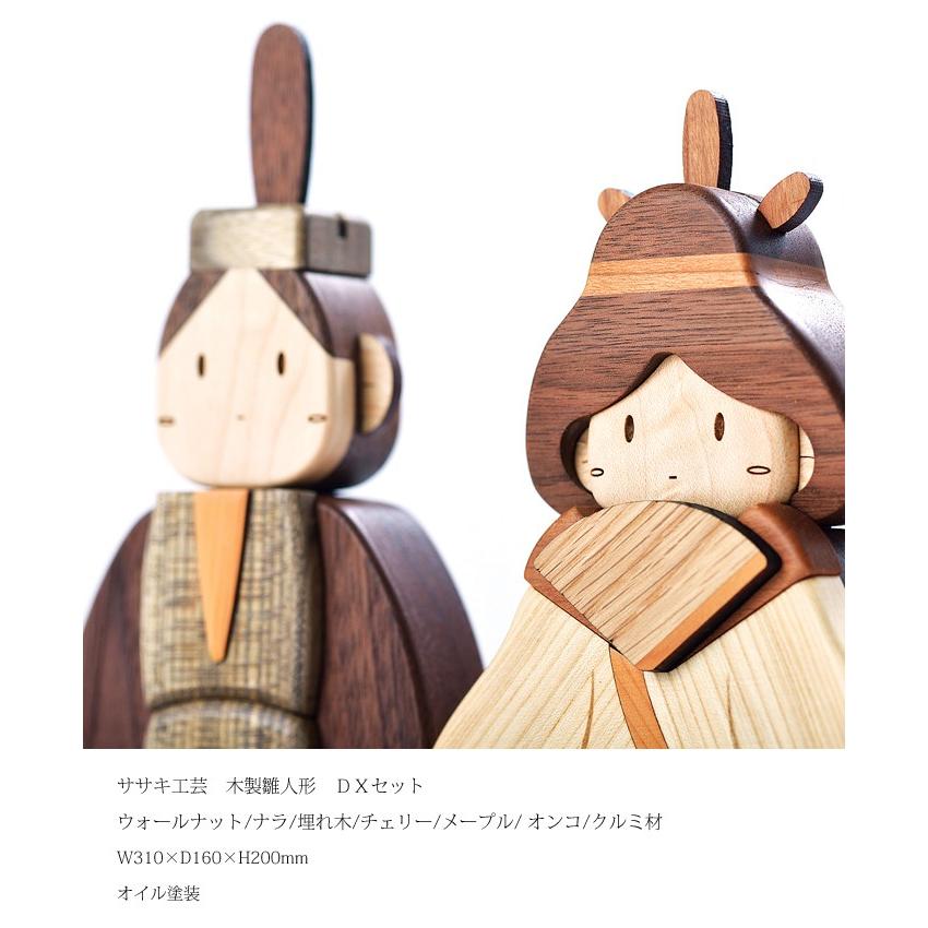 雛人形 木製 コンパクト おしゃれ 名入れ無料！ お雛様 ひな人形 DX