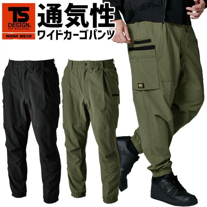 TS DESIGN TS 4D ニッカーズ ワイド カーゴパンツ 50344 TS DESIGN 春