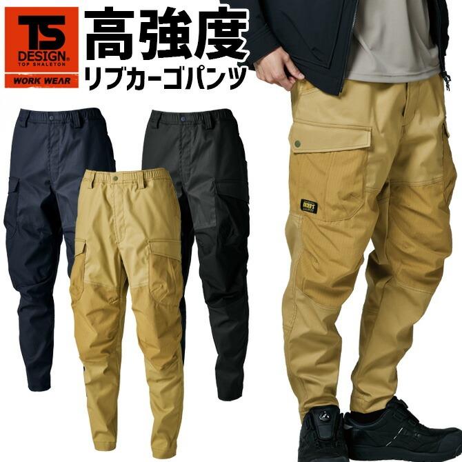 TS DESIGN TCNクロスニッカーズリブパンツ 55354 TS DESIGN カーゴ