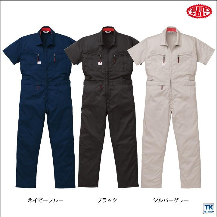 山田辰 つなぎ ツナギ おしゃれ 作業服 作業着 トイレがラクラク