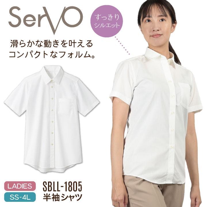 サーヴォ サンペックス 半袖シャツ 白シャツ レディース 女性 すっきり