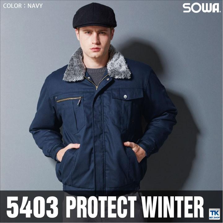 SOWA（ソーワ） 防寒ブルゾン 秋冬 防寒着 防寒服 綿100％ PROTECT