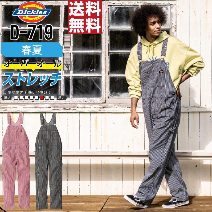 Dickies（ディッキーズ） オーバーオール メンズ 作業服 D-719 春夏