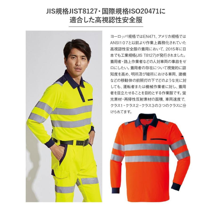 Asahicho 作業服 作業着 長袖ポロシャツ E785 通年用 メンズ 反射材